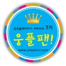 (주)웅진플레이도시 이미지