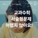 다비수학학원 - 남양주시 덕소로97번길 51 | 다비수학학원