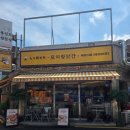 성신부동산 | 성신여대 디저트 붕어빵 맛집 사계절 모찌붕어빵을 즐기는 모찌방앗간 성신여대점 방문 후기