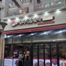 유가네닭갈비 송도신도시점 | 유가네닭갈비 위례신도시점 신메뉴 치폴레와르르닭갈비 가성비 저녁 맛잘알 조합