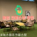 녹스캠프 크로스핏 | [용인/처인구] 땀 펑펑 운동 맛집 :녹스캠프크로스핏