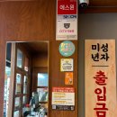인덕원맛집 안양곱창배달 순대곱창볶음 전문점 꿀때기곱창 인덕원