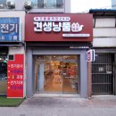 견생냥품 무인24시 서울 상계역점 이미지