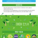 어린이 미술놀이터 이미지