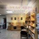 서현피부 | 임신 준비부터 산전 산후 케어까지 완벽한 둘라케어센터 서현점 솔직 후기 서현동피부관리 성남피부관리