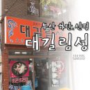 대길림성 이미지