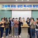 성인 독서회 이미지