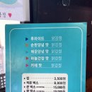 내가반한닭강정구미