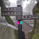 남해 호구(납)산 이정목 4곳 이미지