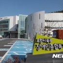 북부장애인종합복지관(3) 이미지