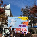 삼평중학교 이미지