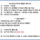 수익형 펜션,전원주택,별장 남이섬 선착장 바로앞 동우리버뷰 풀빌라펜션 분양 이미지