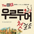(The) 바른 이미지