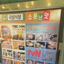 대성식당 이미지