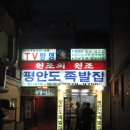 윤족발 이미지