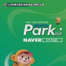 대전 탄방 GTR스크린파크골프 창업 실제 운영 후기와 매장 수익 이야기