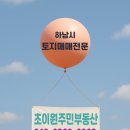 하남연공인중개사사무소 이미지