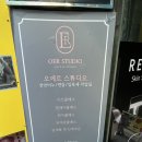 오에르스튜디오