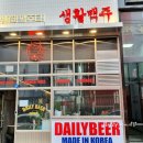 생활맥주 부천로데오점 이미지