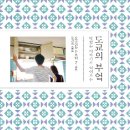 나의부엌 - 강동구 구천면로 344-1 | 나의부엌