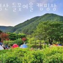 가평캠핑장 유명산 들꽃여울 캠핑장 후기