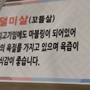 비래뒷고기 이미지