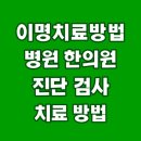 하늘나무한의원 | 이명치료방법 병원 한의원 검사 진단 치료방법