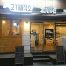 광진정육점