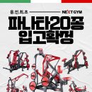 넥스트짐 이미지