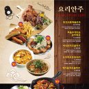 동원호프 이미지