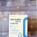 메디온 | 온가족 건강챙기기 비린내 없는 오메가3 츄어블 추천, 메디온셀 츄어블 후기