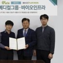 인프라메디칼 이미지