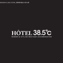 호텔38.5℃ 이미지