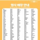 베스킨라빈스포항
