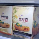 라온팜 | 라온팜 호박즙 솔직후기