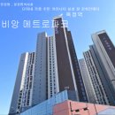 옥정역 로제비앙 메트로파크 이미지