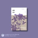 기화네전집 | 역사책 추천 한국사상선 창비 세종 정조 편 독서모임 책 추천