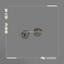 (주)메디웨이코리아 | 고순도 텅스텐 금속 가공 전문 기업, 제로웨이 볼트 캡 가공 후기 및 주의사항