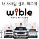위블