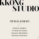 혜윰스튜디오