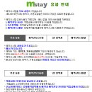 소향민박 | 펜션 민박을 운영하고 있는데 실시간예약 관리시스템을 무료로 사용할수 있는 곳 있나요?