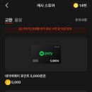 지에스25 해남명인점 | 뤼튼 추석이벤트 명인세트 당첨후기!! 초대코드 F2BED729 황금코드임 당첨 대박이에요