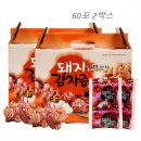 밤송이몰