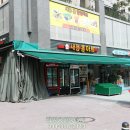 새뜸세탁소 네이버블로그
