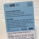 대중주유소 | 인천 서구(서해구) 임산부 교통비 지원 신청방법 사용처 서이추 환영(인천 e음 50만원)