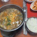 종로한우우거지국밥