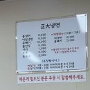 [충남 당진] 정대냉면 물냉 비냉 물만두 내돈내산 후기