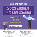 원주시 자원봉사센터 이미지