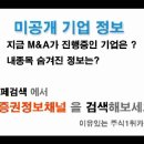 [한전KPS - 증권정보채널] 2011년 3월 21일 한전KPS(051600) 주가 흐름에 대한 대응전략 분석 이미지