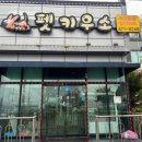 팻키우소 이미지